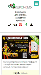 Mobile Screenshot of kuponomix.com